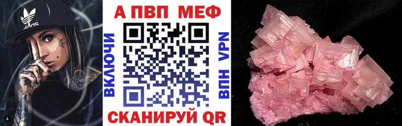 Купить наркотик Волжск А ПВП  Каннабис  mega маркетплейс  Кокаин  АМФ 