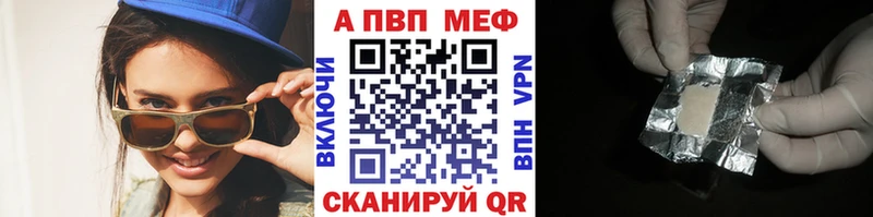 купить цена Волжск APVP кристаллы