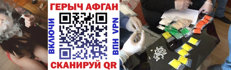 что такое   Волжск  Героин афганец 