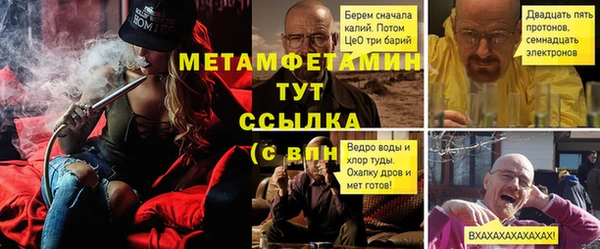 амфетамин Белокуриха