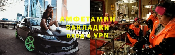 амфетамин Белокуриха