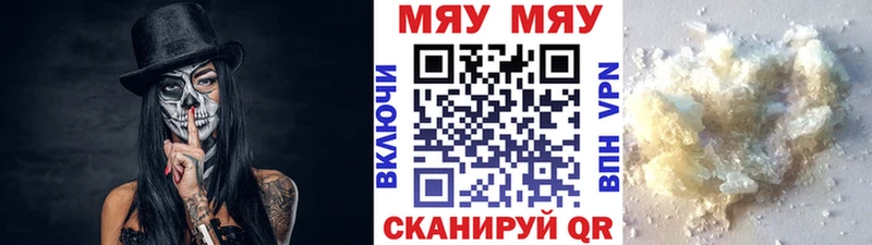 закладки  Волжск  Меф кристаллы 