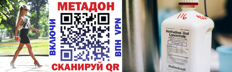наркота  Волжск  МЕТАДОН VHQ 