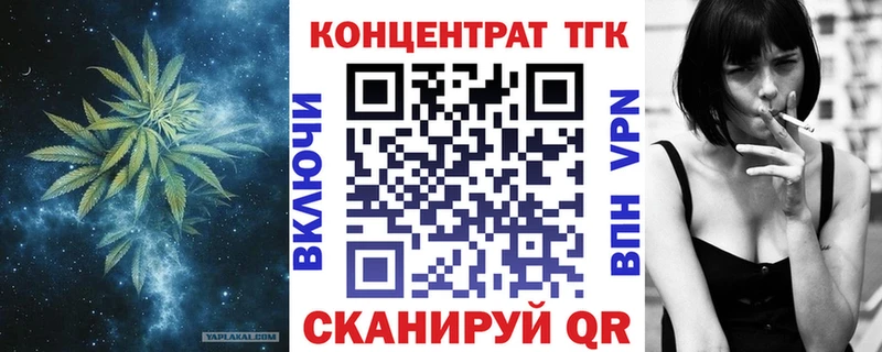 ТГК жижа  Волжск 